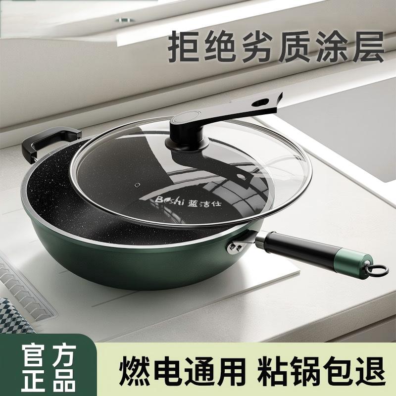 新款麦饭石不粘锅炒菜锅家用多功能电磁炉炒锅平底锅煤气燃气通用