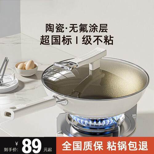 钛陶瓷不粘锅炒锅家用无氟涂层聚油不沾锅平底钛锅燃气电磁炉通用