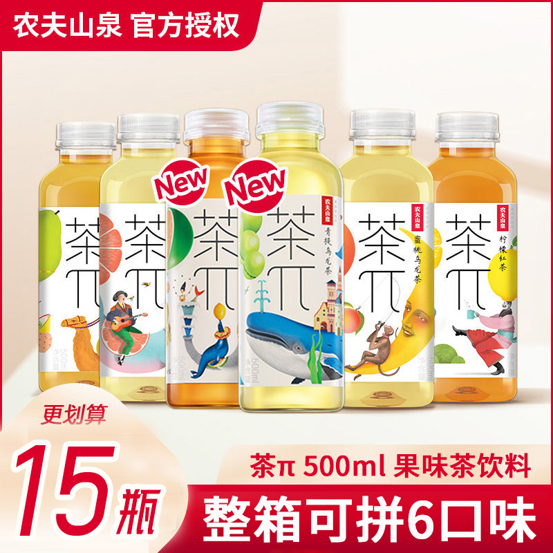 农夫山泉茶π水果味茶饮料