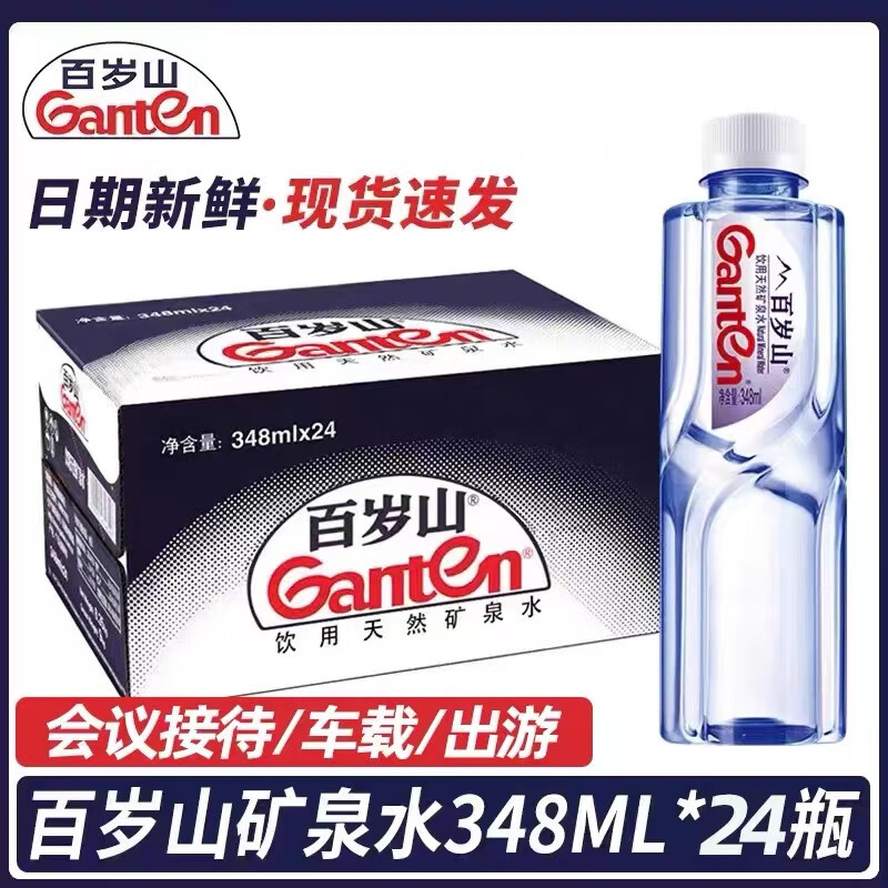 百岁山矿泉水348ml*24瓶整箱