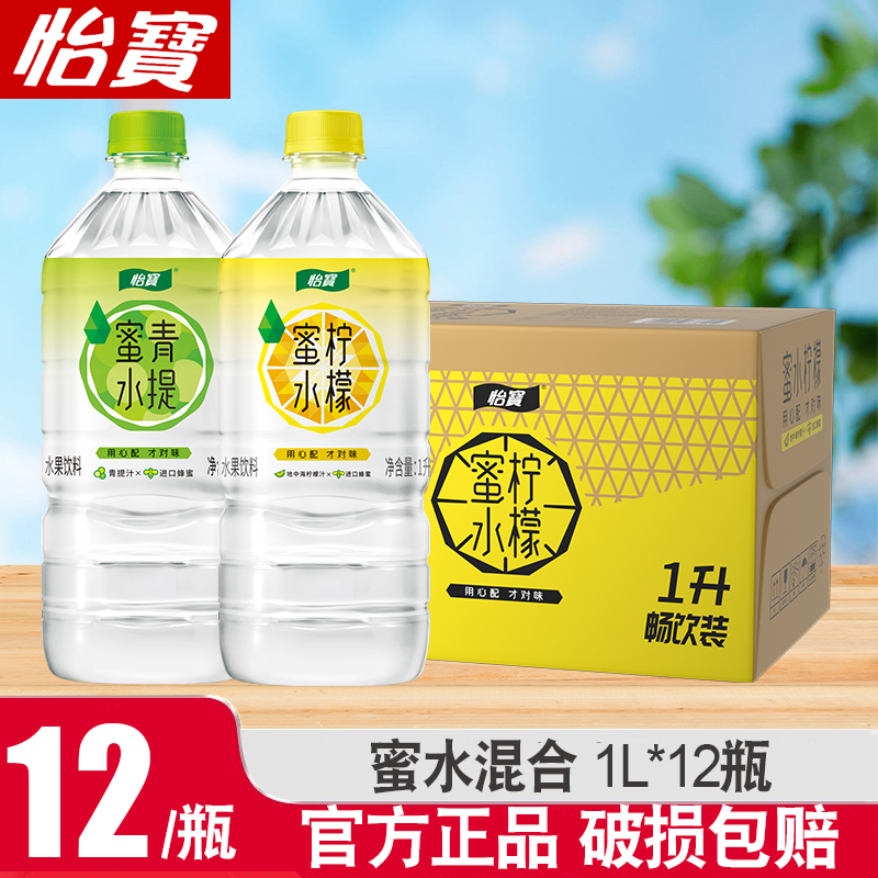怡宝蜜水柠檬青提大瓶1L*12瓶
