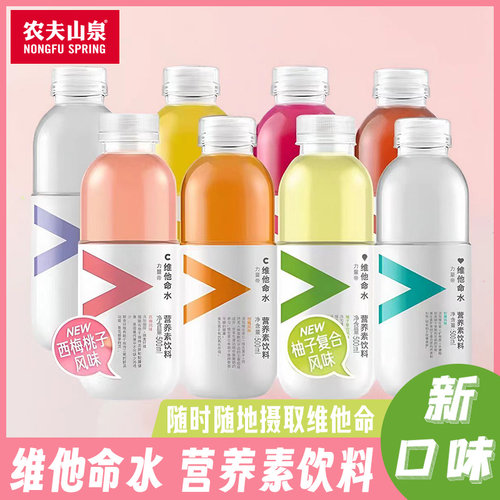 维他命水，随时摄取维他命