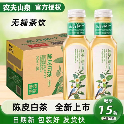 农夫山泉东方树叶500ml整箱