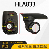 外交官行李箱轮子替换拉杆箱配件HL 833行李箱替换轮轱辘静音