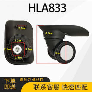 外交官行李箱轮子替换拉杆箱配件HL A-833行李箱替换轮轱辘静音