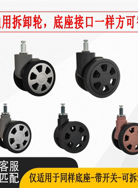 行李箱可拆卸轮子四脚轮配件拉杆箱四棱柱万向轮静音轮维修六角轮