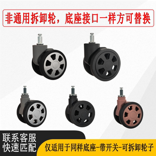 行李箱可拆卸轮子四脚轮配件拉杆箱四棱柱万向轮静音轮维修六角轮
