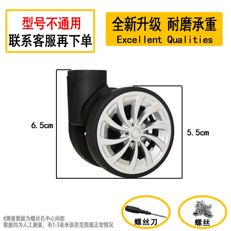 行李箱轮子替换可拆卸单独万向轮配件拉杆箱轱辘耐磨静音轮维修