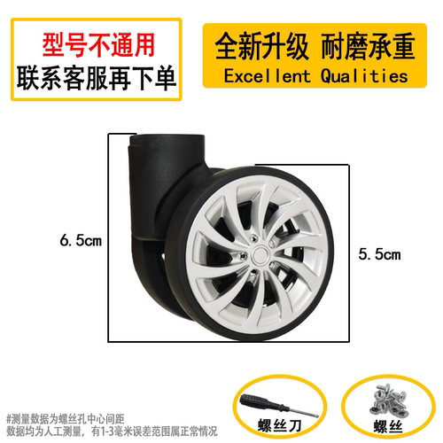 行李箱万向轮替换可拆卸轮子维修