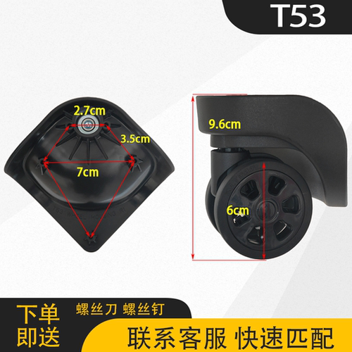 行李箱轮子维修替换轮子