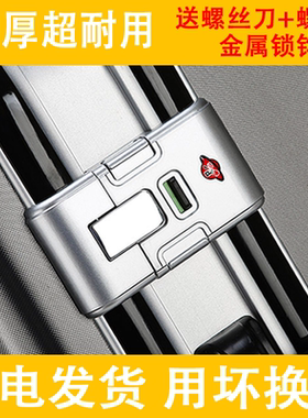 拉杆箱扣锁配件黑色银色密码锁新款通用行李箱锁扣零件更换钥匙扣