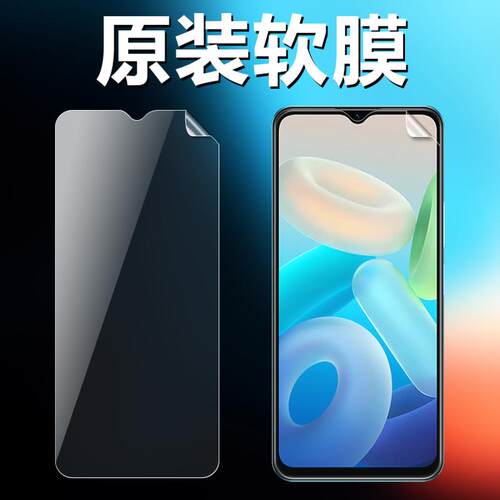 vivoy76sy75sy74s原装高清软膜