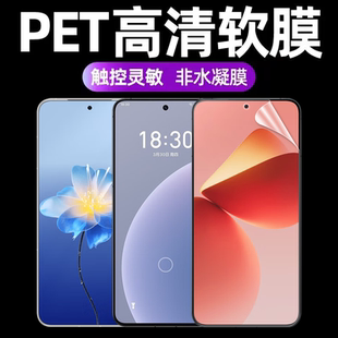 高清软膜M461Q普通pet塑料膜M381Q手机原厂膜M582Q出厂原机膜魅族22超薄防刮防摔保护膜 22原装 适用魅族21