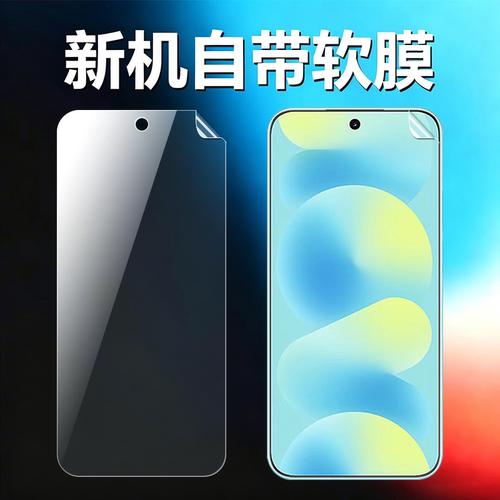 适用华为nova16原机高清软膜