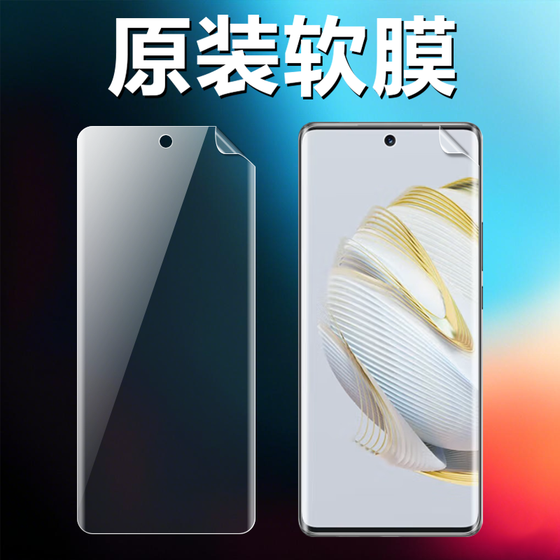 华为智选Hinova10原装高清软膜