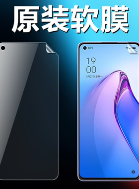 opporeno8 reno8pro原装高清软膜Reno8Pro+手机原厂膜PGBM10原机自带普通塑料膜PET非钢化超薄防刮防摔保护膜