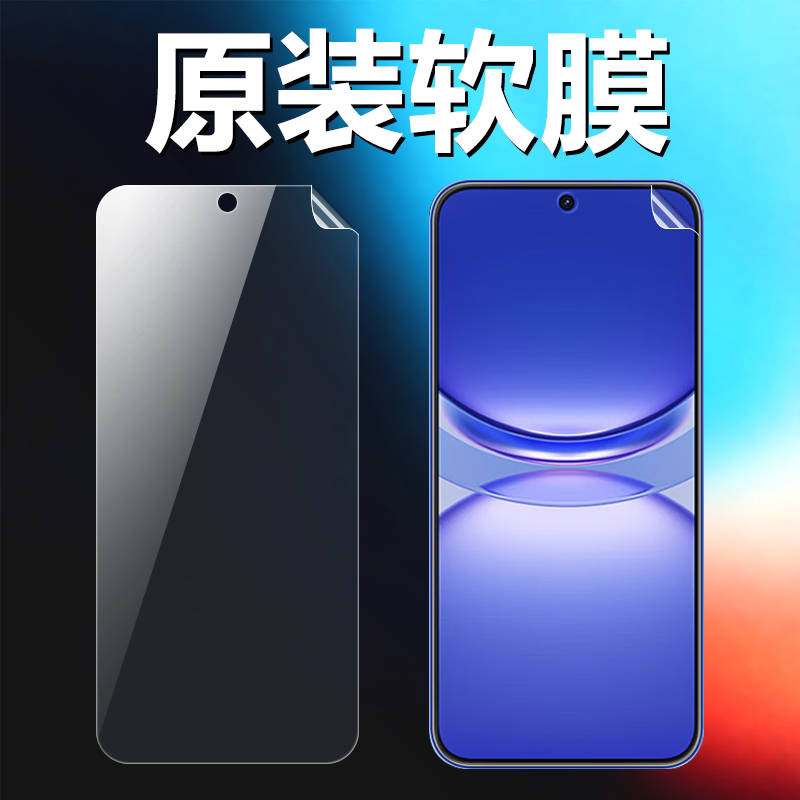 适用华为nova12原装高清软膜nova12活力版手机原厂膜no