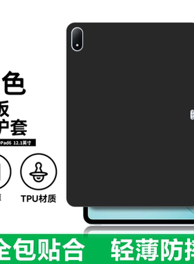 适用OPPOPad6平板保护套12.1英寸
