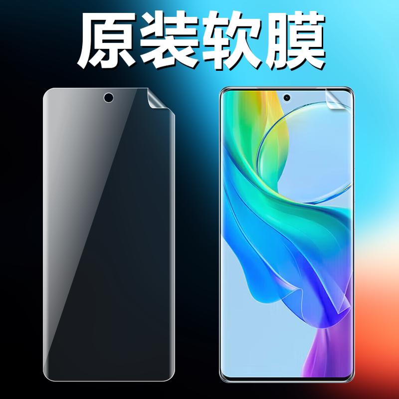 适用vivoy78+原装高清软膜Y78十手机膜新款曲面屏V227