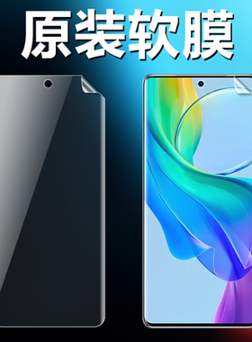适用vivoy78+原装高清软膜Y78十手机膜新款曲面屏V2271A原机出厂自带菲林膜TPU材质设计防摔普通塑料保护贴膜