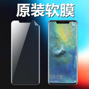 适用华为mate20pro原装高清软膜mate20rs保时捷手机原厂膜LYA-AL00出厂原机膜LYA-TL00曲屏超薄防摔保护贴膜