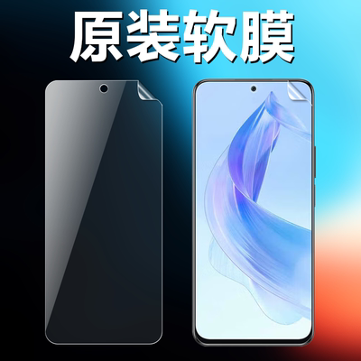 荣耀x50ix40ix30i原装高清软膜