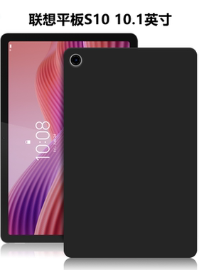 适用联想平板S10保护套10.1英寸电脑防摔保护壳TBF10007轻薄简约简易商务素材后壳TPU材质微磨砂黑色硅胶软壳