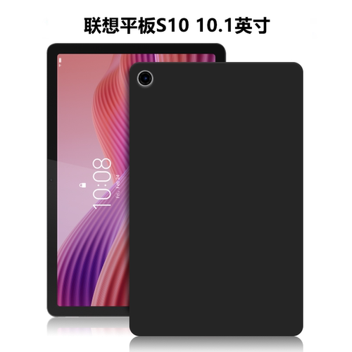 适用联想平板S10保护套10.1英寸