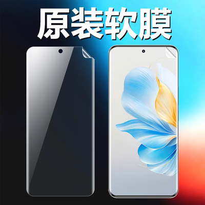 适用荣耀100原装高清软膜