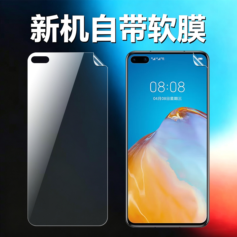 适用华为P40原机高清软膜P40出厂普通塑料膜ANA-AL00新机自带超薄透明膜ANA-AN00无白边防刮耐磨不翘边保护膜