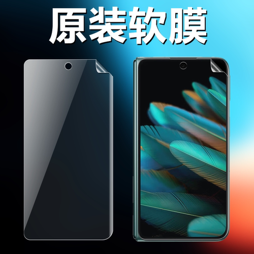 OPPOfindn2原装高清软膜