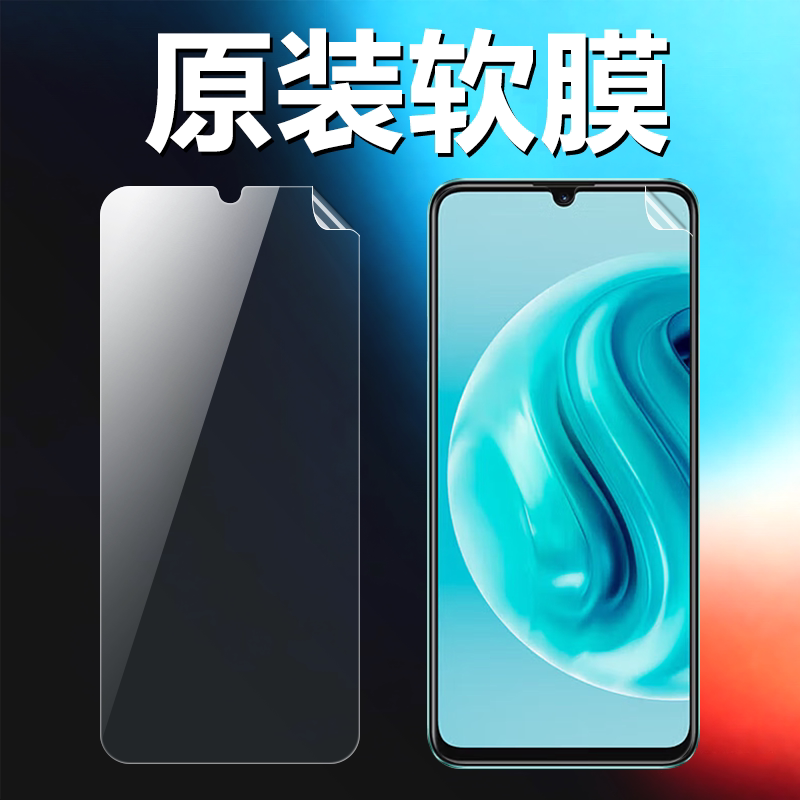 适用华为畅享70/pro原装高清软膜FGD-AL00手机原厂膜C