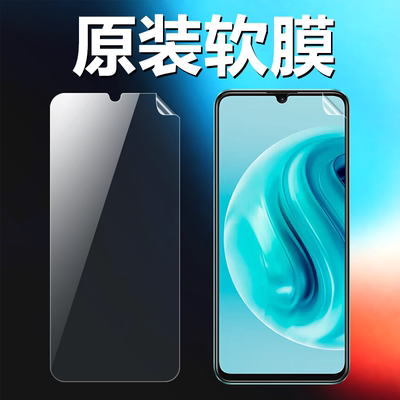 适用华为畅享70/pro原装高清软膜