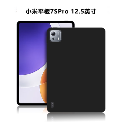 小米平板7SPro12.5英寸保护套