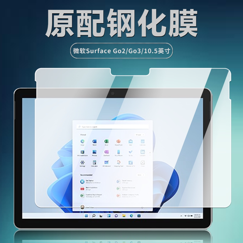 适用微软surfaceGO3/GO2钢化膜