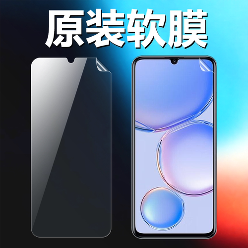适用华为畅享60/pro原装高清软膜