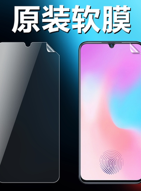 vivox23 x21s x21 x27 x27pro x23幻彩版原装高清软膜V1809A手机原厂膜V1816A非钢化PET普通塑料防摔保护贴膜
