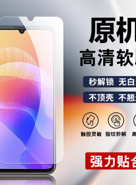 适用华为畅享20/pro原装高清软膜WKG-AN00手机原厂膜DVC-AN20出厂原机自带普通塑料贴膜5G超薄防刮防摔保护膜