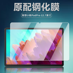 联想小新PadPro12.7钢化膜TB371FC平板电脑保护膜TB371FU全屏覆盖高清防爆防摔玻璃抗耐屏幕贴膜