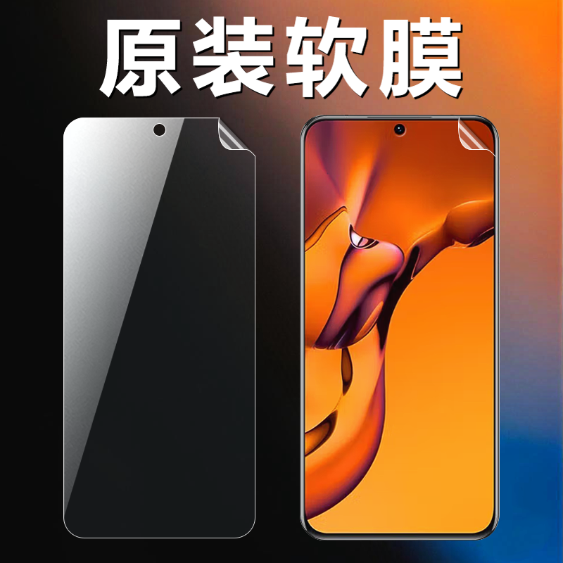 适用华为P50E原装高清软膜