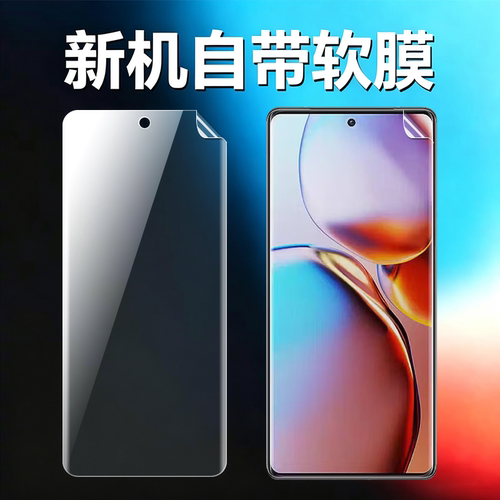 适用摩托罗拉X40原机高清软膜