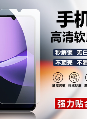 适用红米15R手机高清软膜