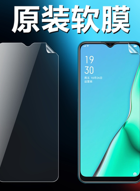 适用OPPOA11 A9 A11X原装高清软膜A7 A8 A9X手机原厂膜A7X原机膜PCHM30普通塑料保护膜PET防刮防摔无白边贴膜