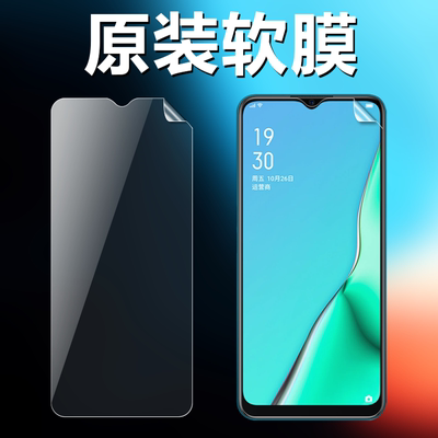 适用OPPOA11A9A8原装高清软膜
