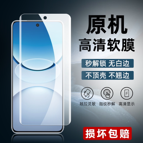 适用vivoy300pro+原装高清软膜