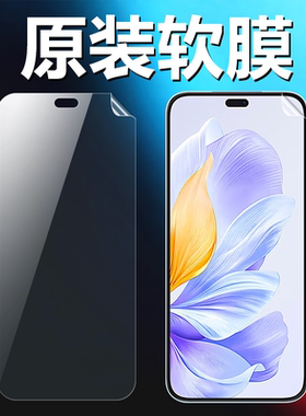 适用荣耀x60i原装高清软膜