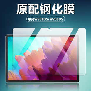 中兴W201DS/W200DS/W202DS钢化膜W205DS三合一5G云电脑平板屏幕贴膜10.95英寸护眼抗蓝光高清玻璃防爆保护膜