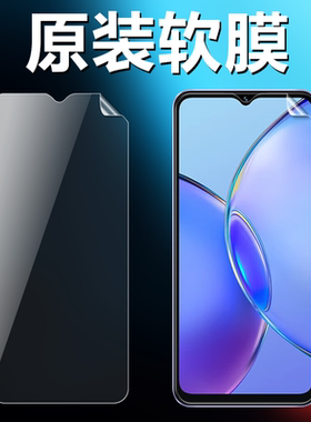 vivoy33s y33e y33t原装高清软膜y55s y55t y76s y77e手机原厂膜Y33S原机普通塑料贴膜pet超薄防刮防摔保护膜