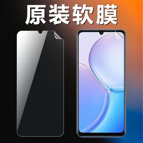 适用华为麦芒11原装高清软膜