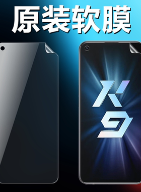 适用oppok9 k9s k9x k9pro原装高清软膜PEXM00手机原厂膜PGCM10原机普通塑料保护膜PEYM00超薄防摔无白边贴膜